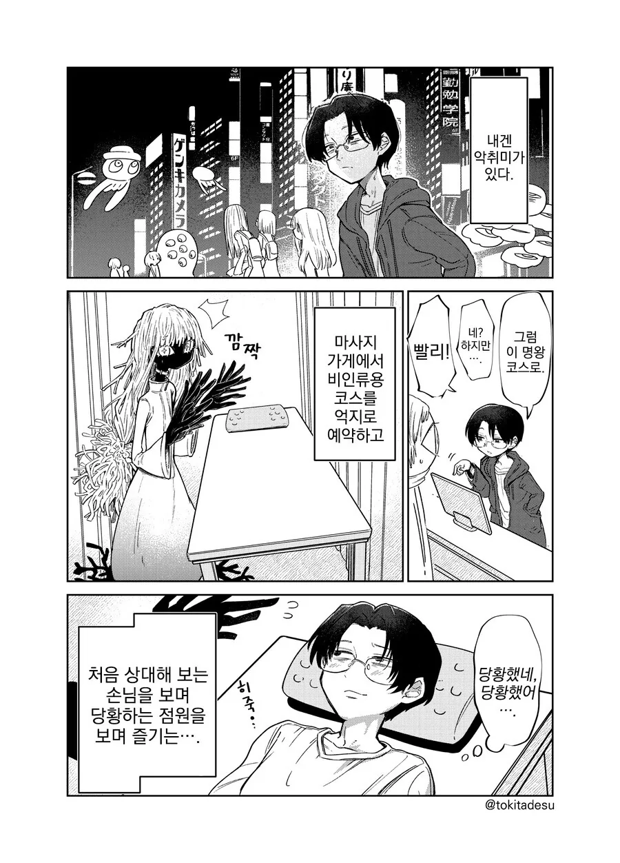 manga_3171704_001.webp