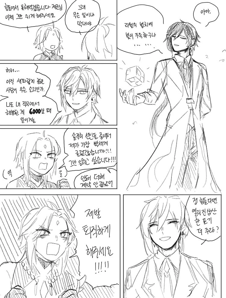 manga_3191252_001.webp