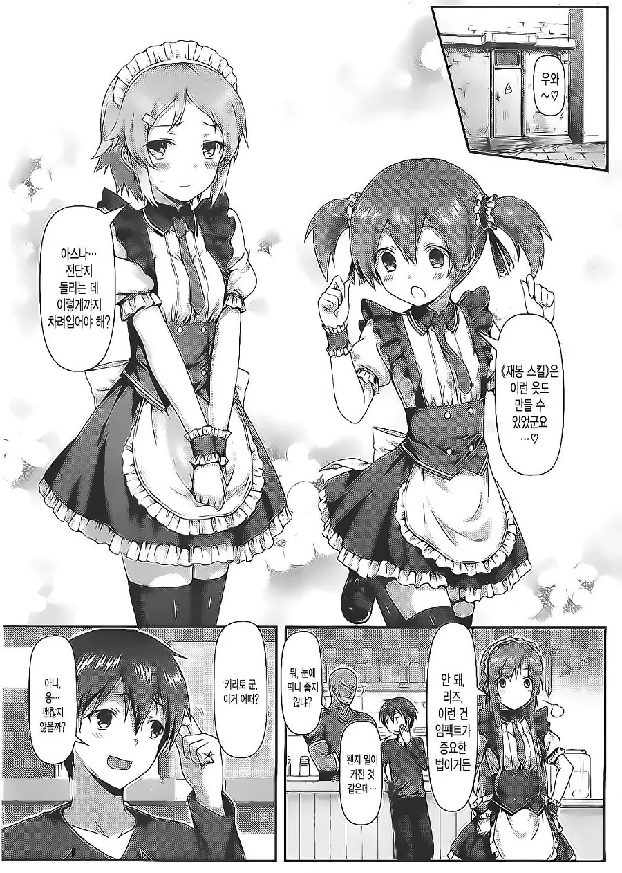 manga_3197982_003.webp