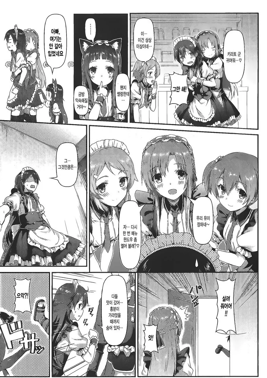 manga_3197982_005.webp