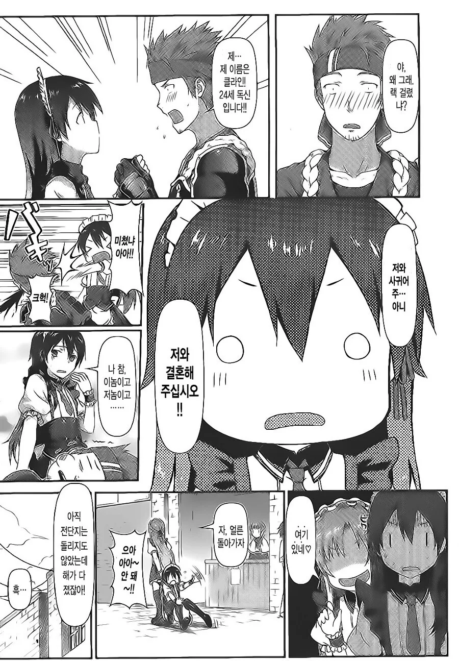 manga_3197982_007.webp