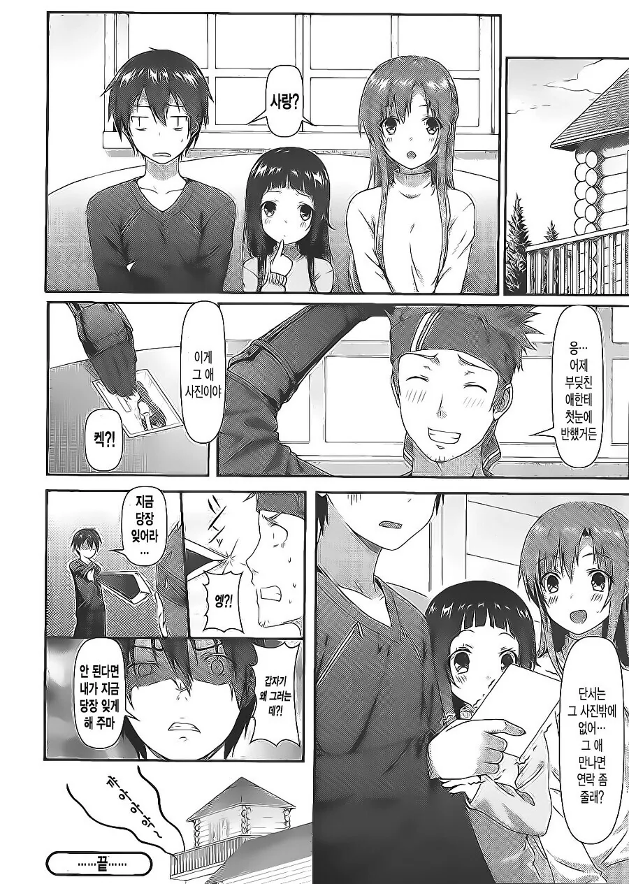 manga_3197982_008.webp