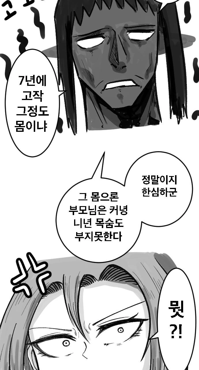 manga_3311798_008.webp