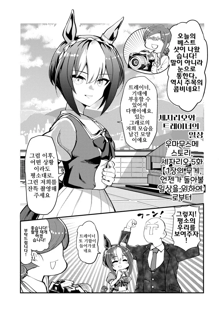 말딸)(핫산) 트레이너로 역도하는 키타산.manhwa 이미지 17