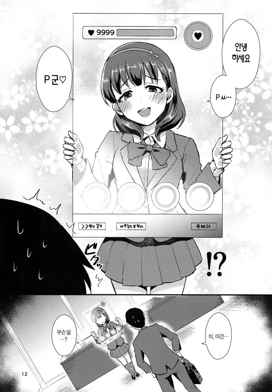 manga_3337541_001.webp