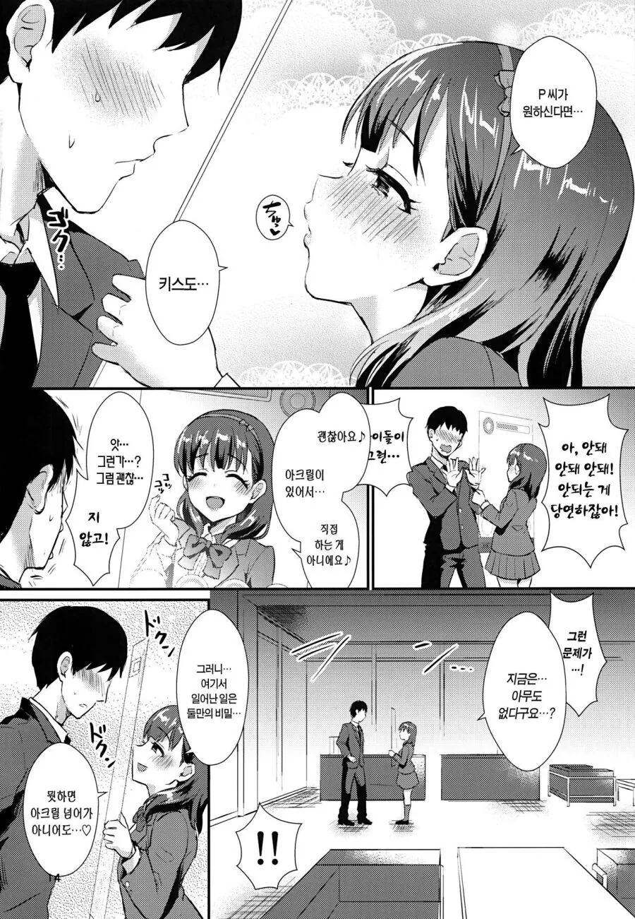 manga_3337541_003.webp