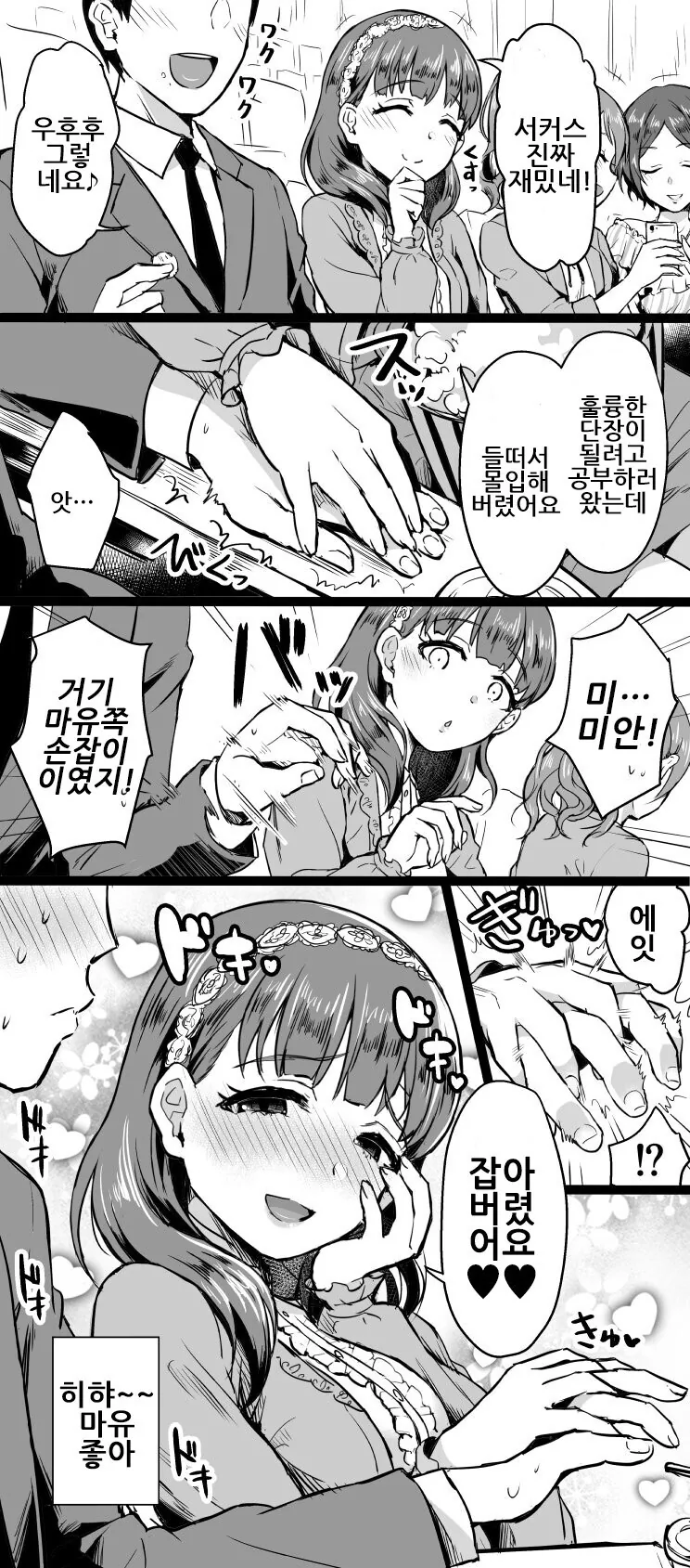 manga_3337541_007.webp