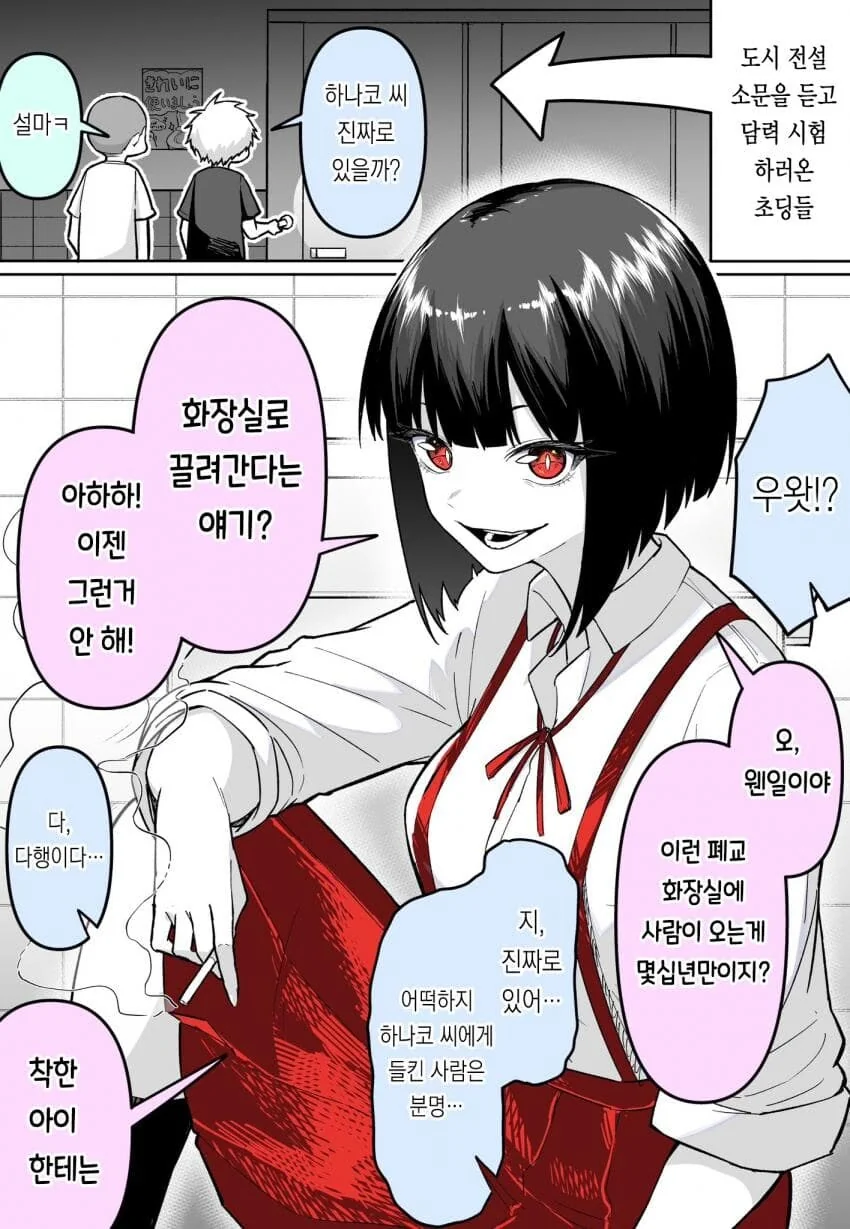 변기소녀 순애manga_1.jpg