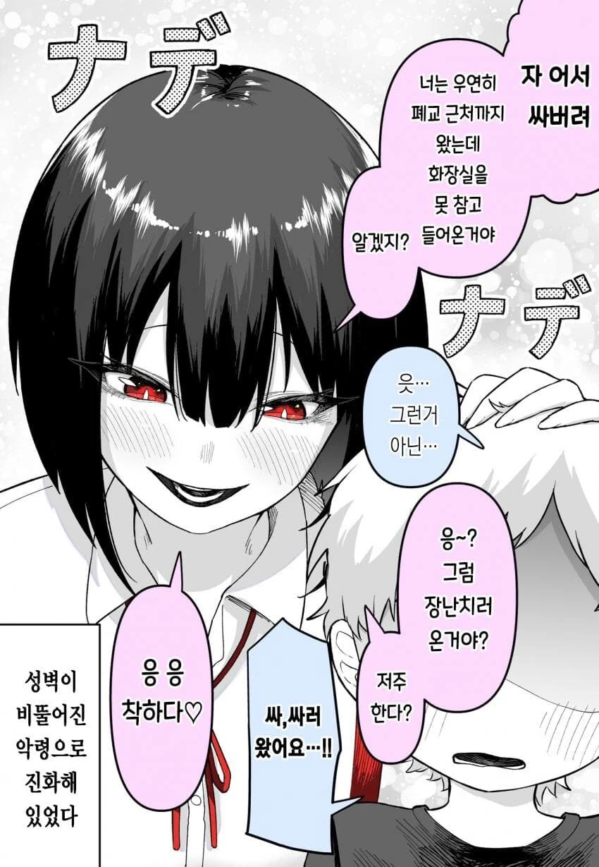 변기소녀 순애manga_2.jpg