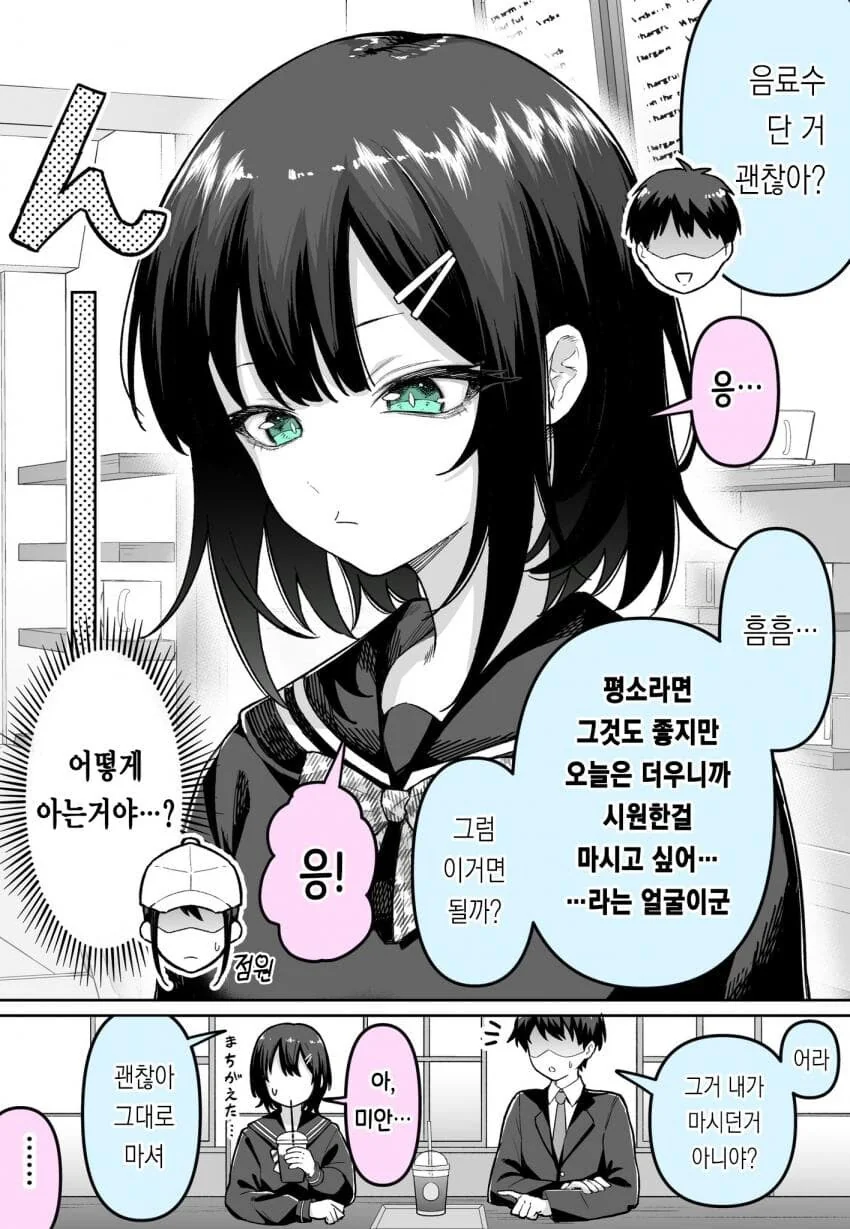 변기소녀 순애manga_3.jpg