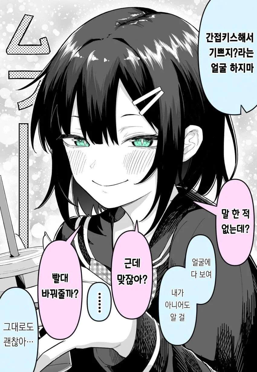 변기소녀 순애manga_4.jpg