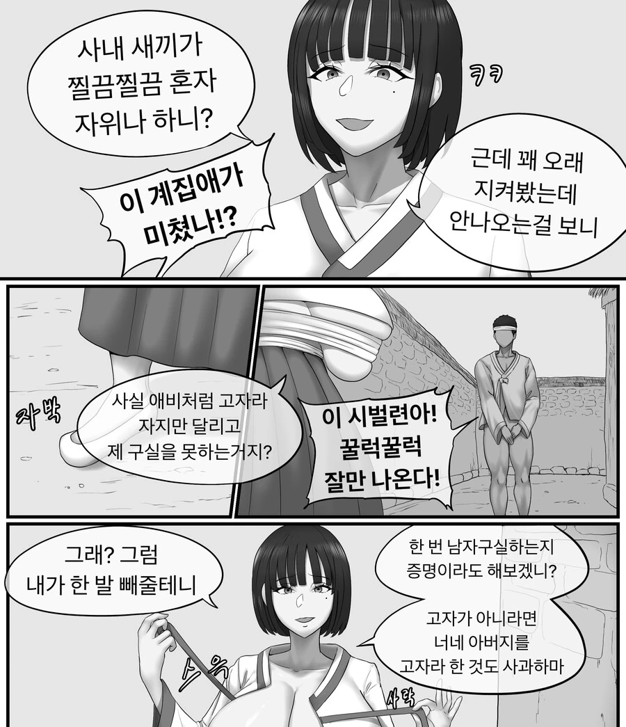 manga_3391293_004.webp