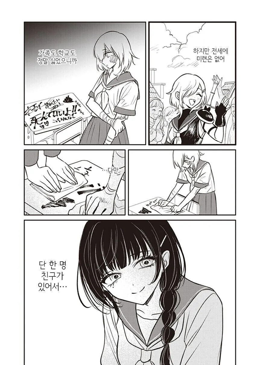 존나 매운 이세계 전생 만화.jog_2.jpg