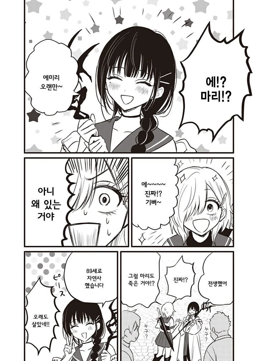 존나 매운 이세계 전생 만화.jog_4.jpg