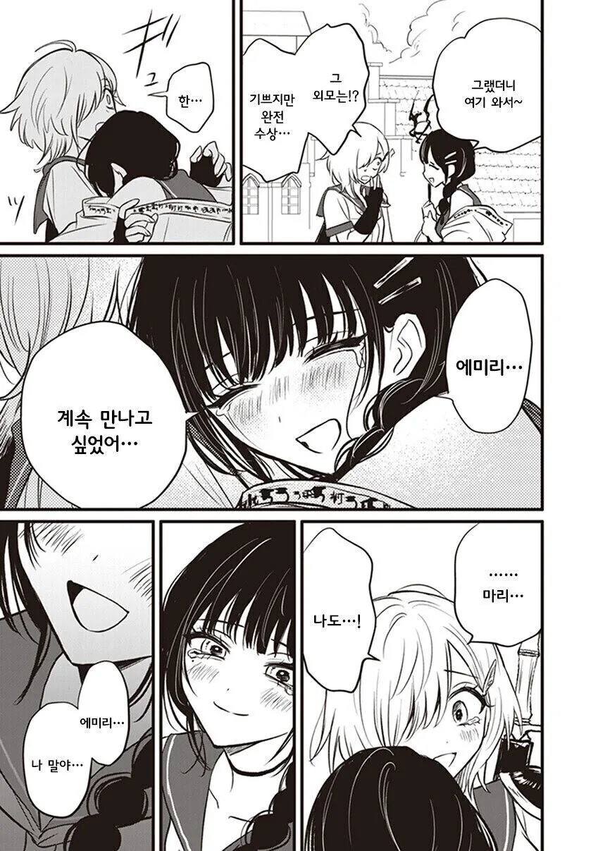 존나 매운 이세계 전생 만화.jog_5.jpg