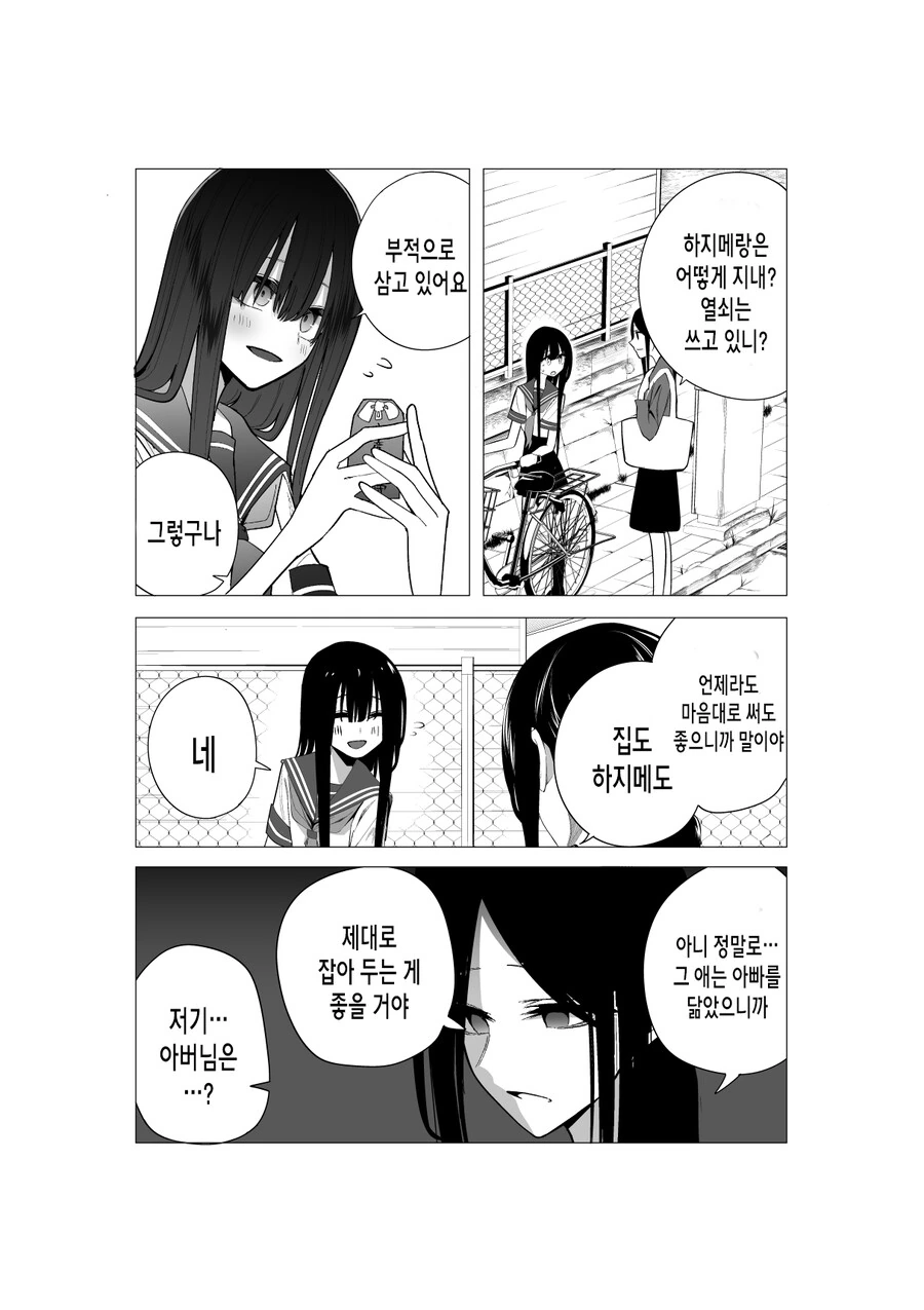 manga_3410814_003.webp
