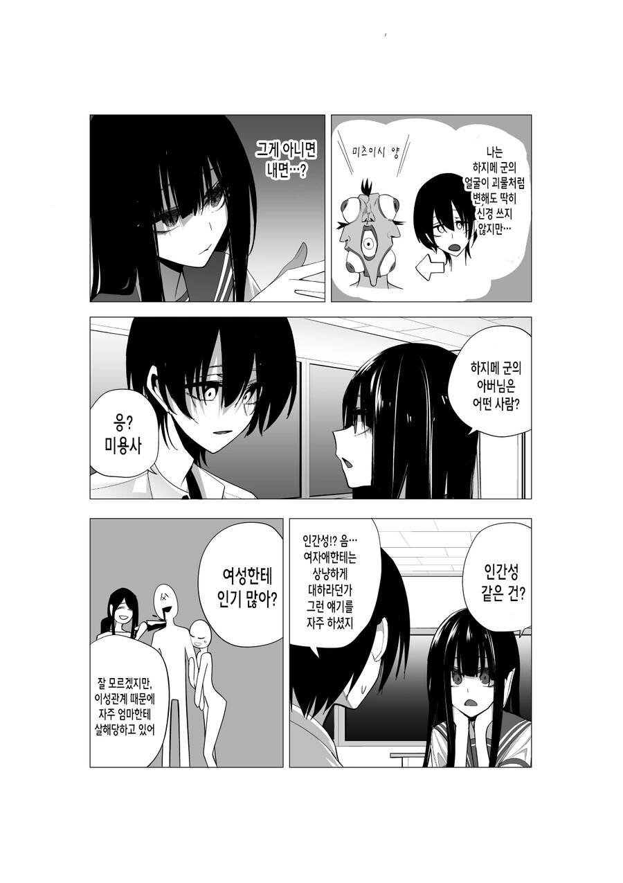 manga_3410814_007.webp