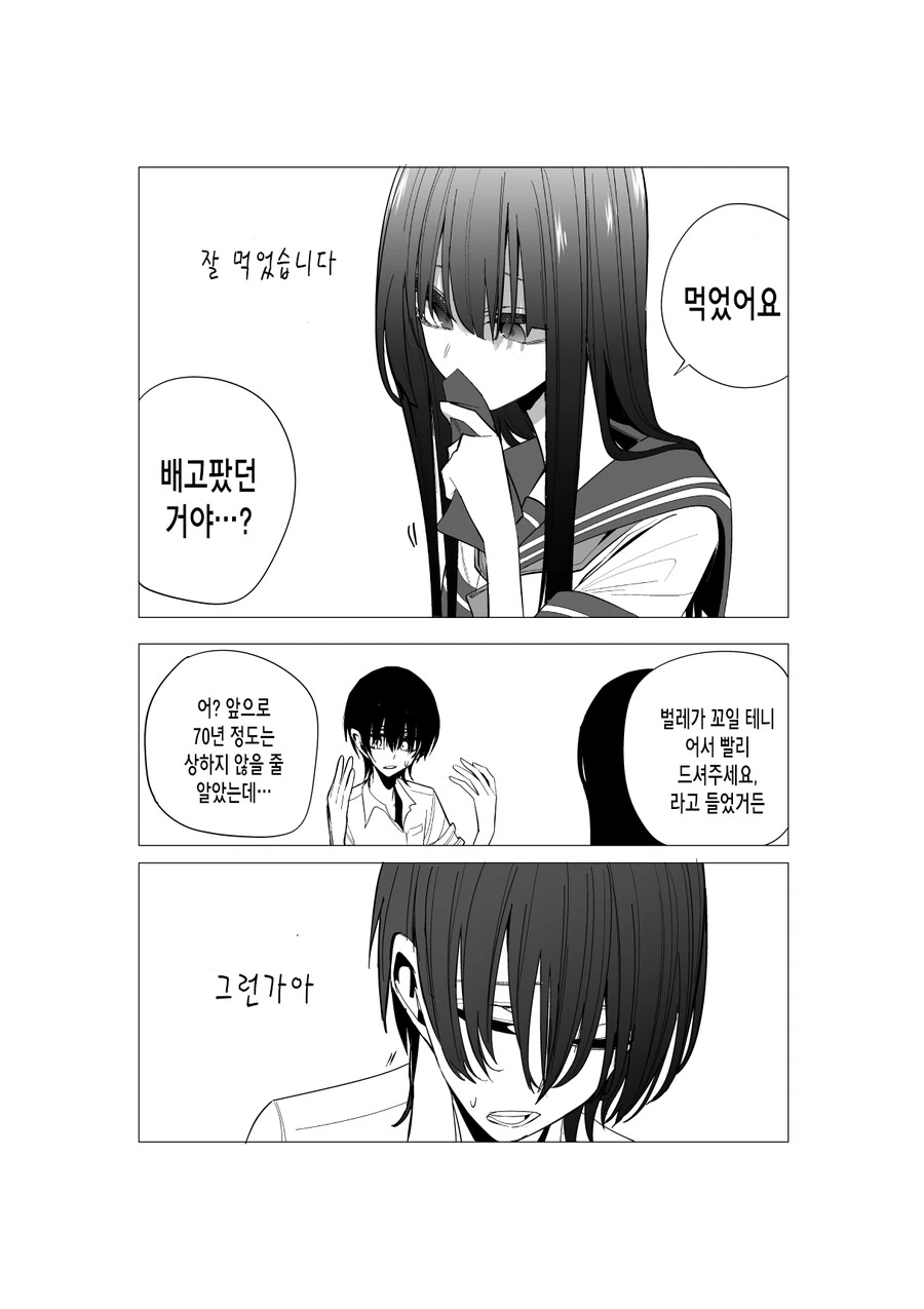 manga_3410814_012.webp