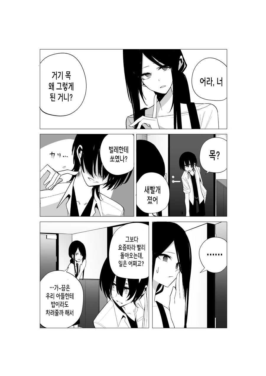 manga_3410814_015.webp