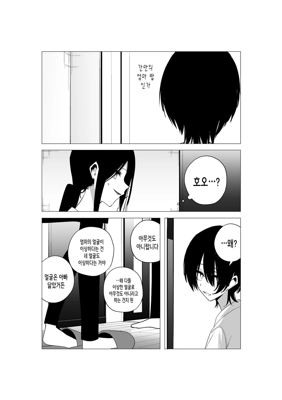 manga_3410814_016.webp