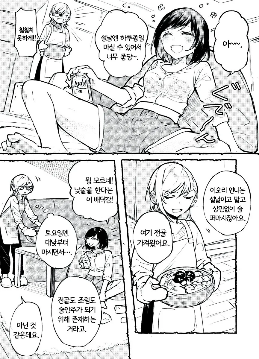 manga_3419785_001.webp
