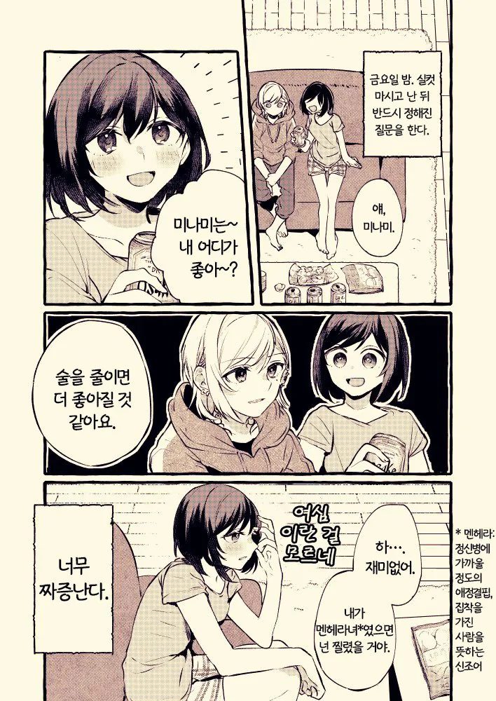 manga_3419785_003.webp