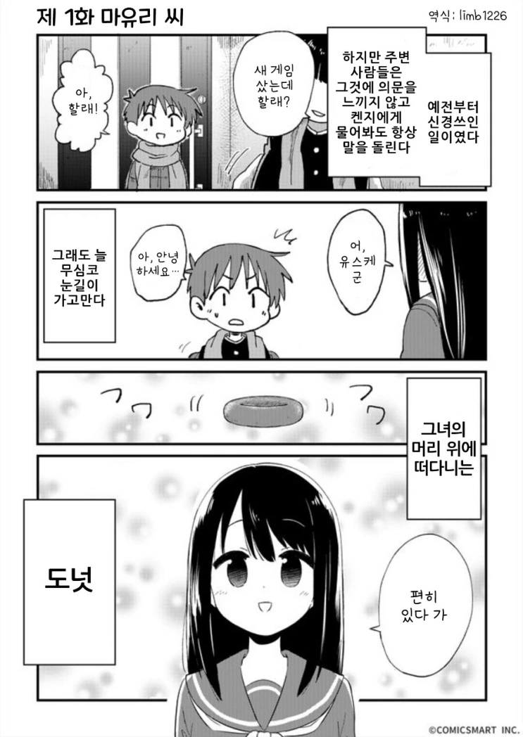 더러운 오크들을 만난 수녀눈나 만화.manhwa 이미지 9