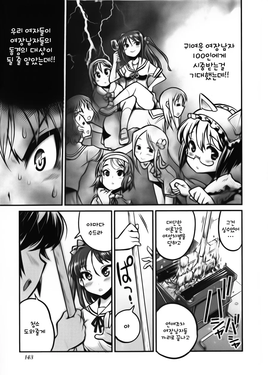 manga_3463871_004.webp