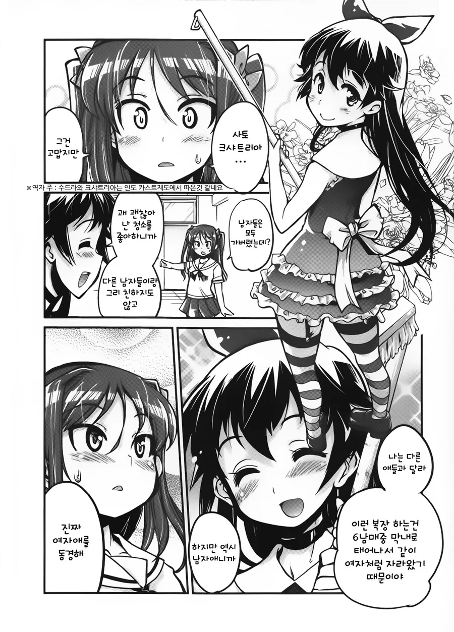 manga_3463871_005.webp