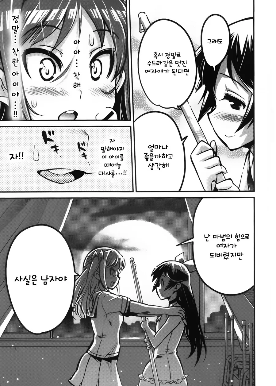 manga_3463871_006.webp