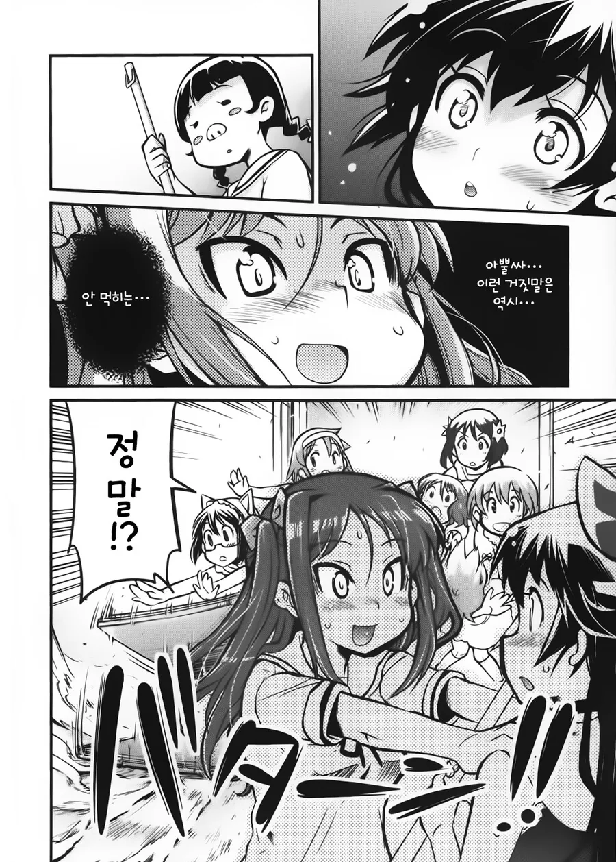 manga_3463871_007.webp
