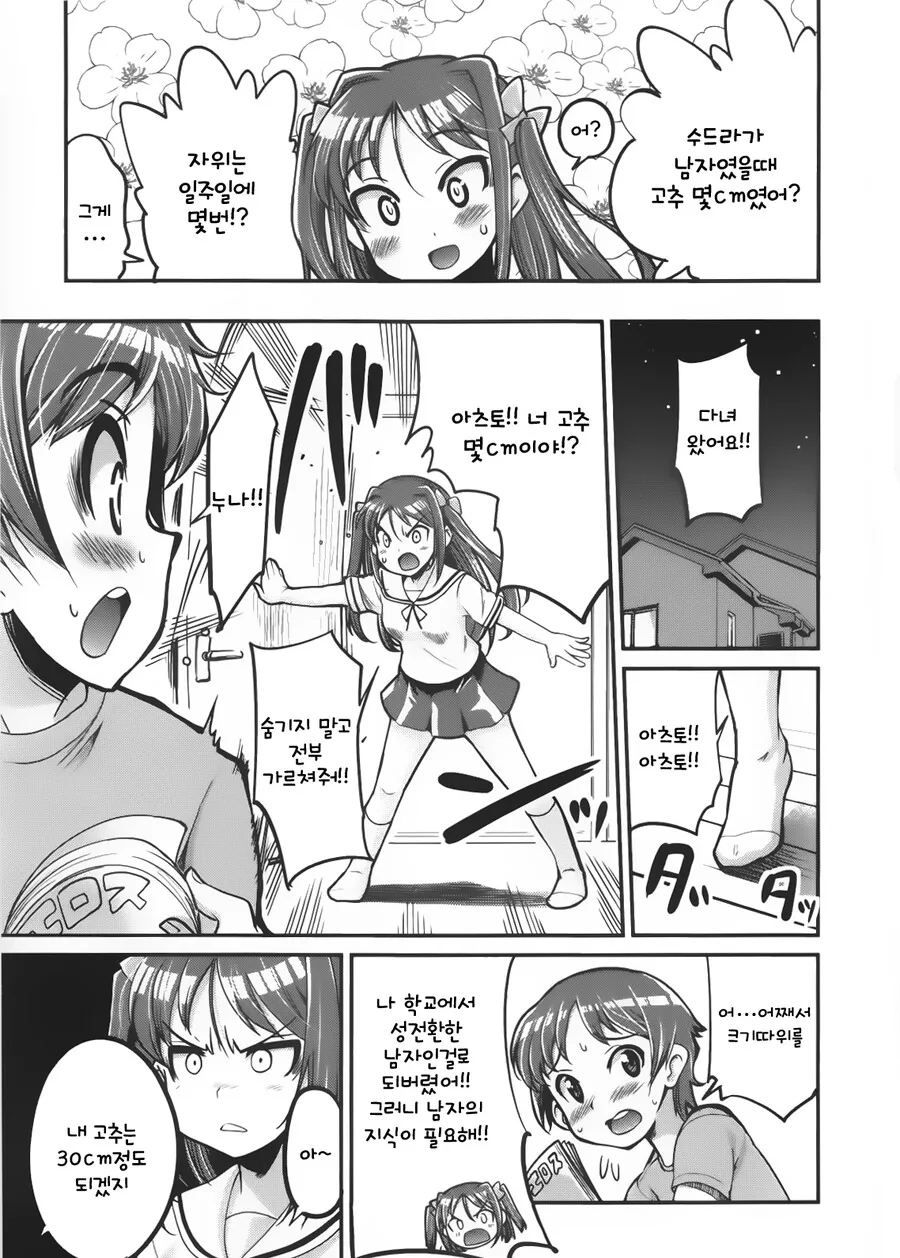 manga_3463871_008.webp