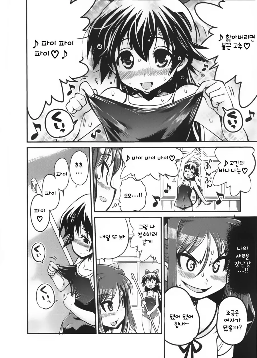 manga_3463871_011.webp