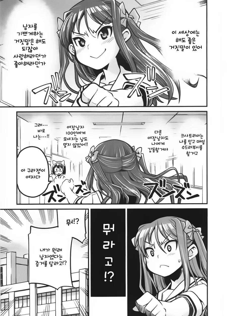 manga_3463871_012.webp