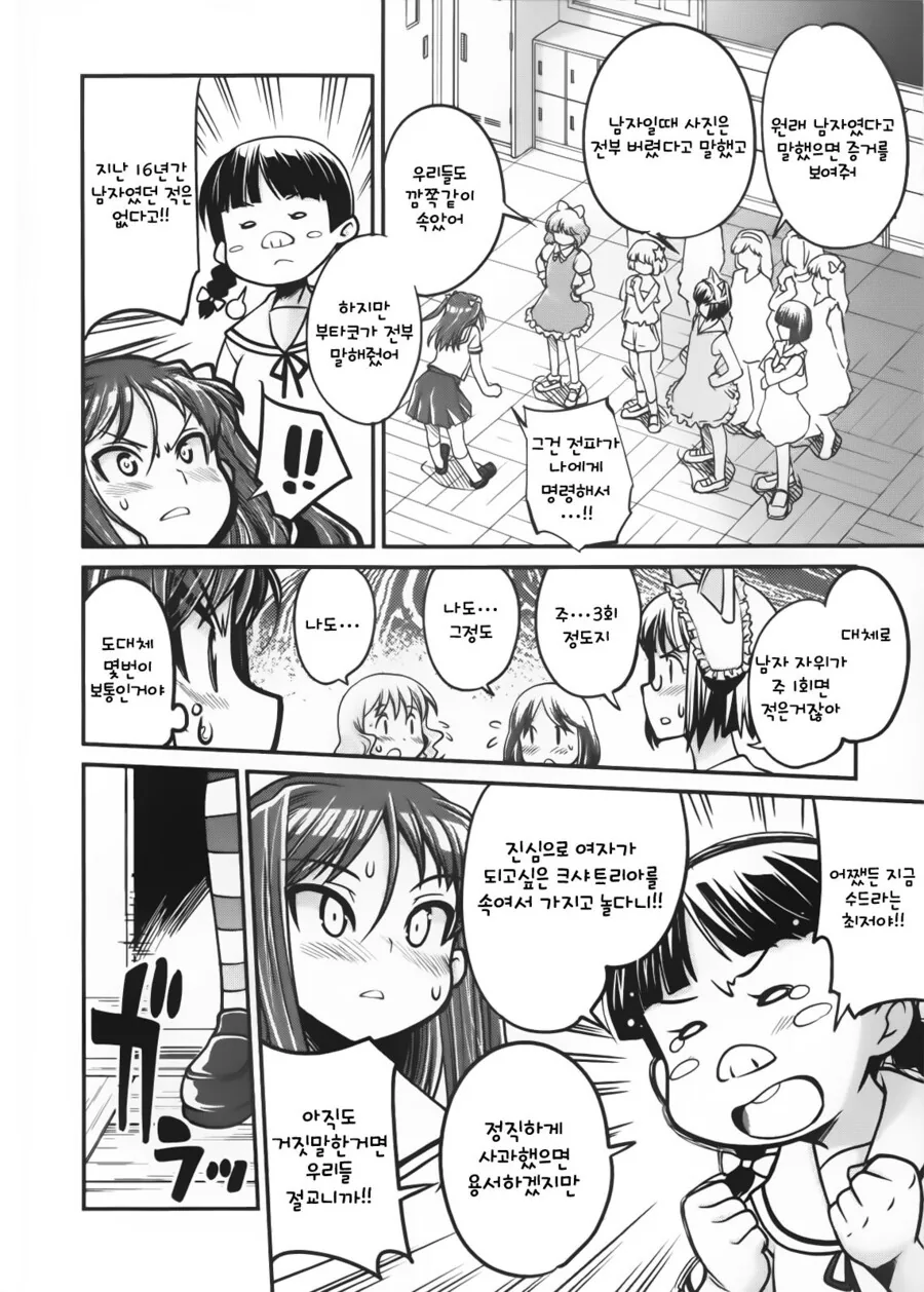 manga_3463871_013.webp