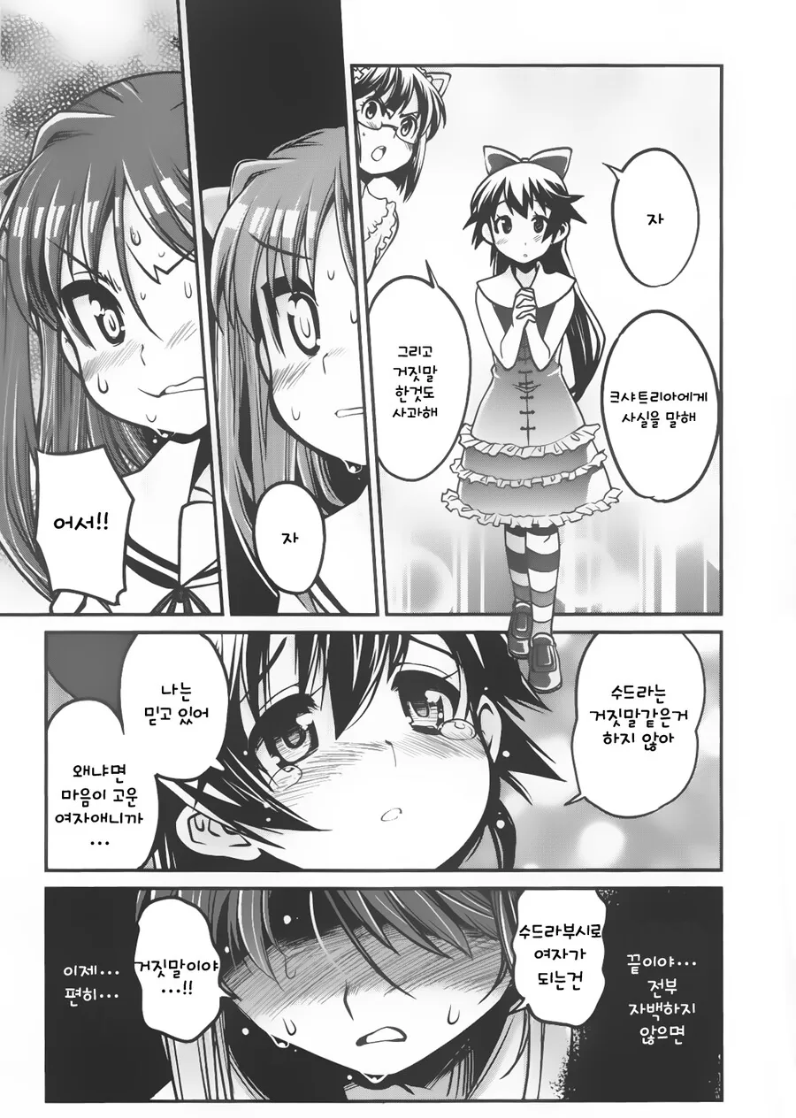 manga_3463871_014.webp