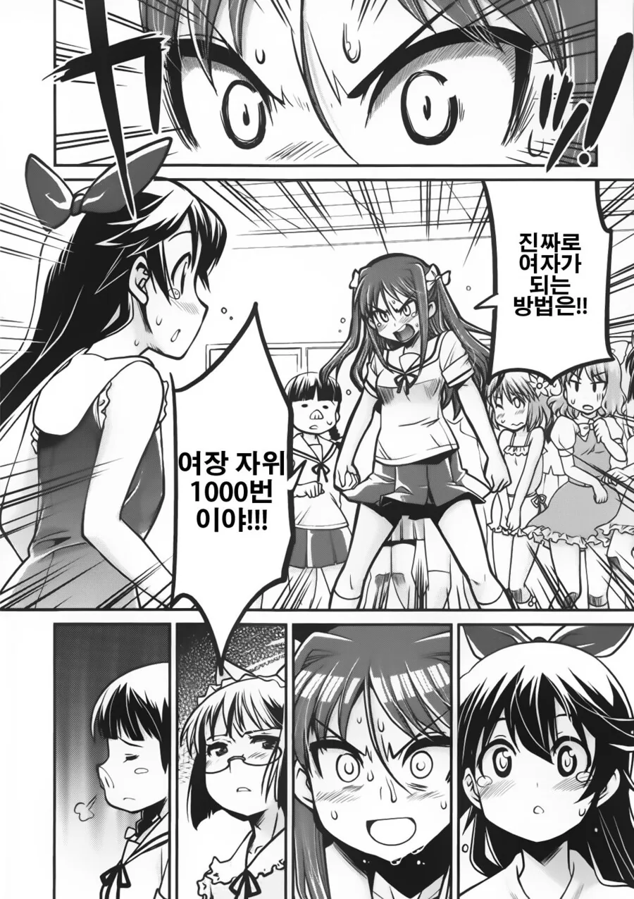 manga_3463871_015.webp