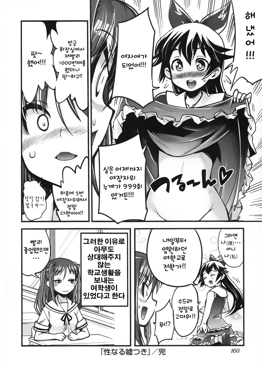 manga_3463871_017.webp