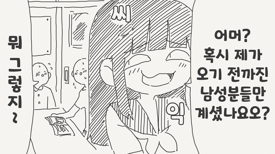 남자만 있는 오타쿠 동아리에 들어온 여자애.manhwa_2.png