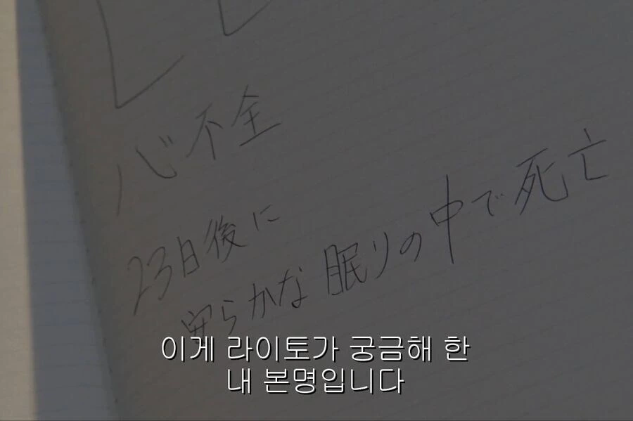 데스노트) 가불기 카운터_3.jpg