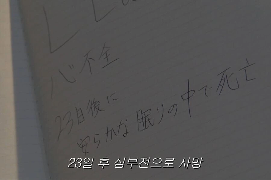 데스노트) 가불기 카운터_4.jpg