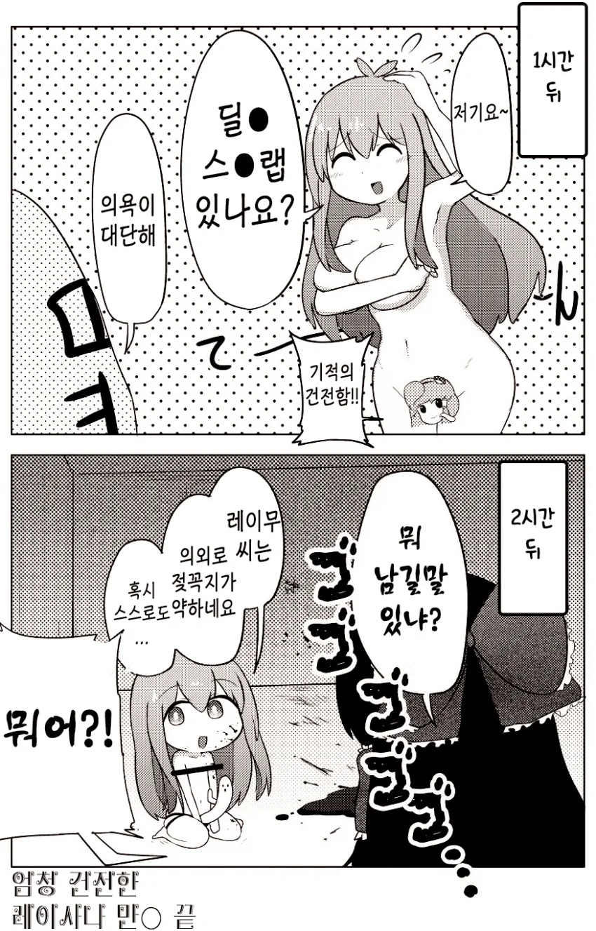 manga_3551640_003.webp