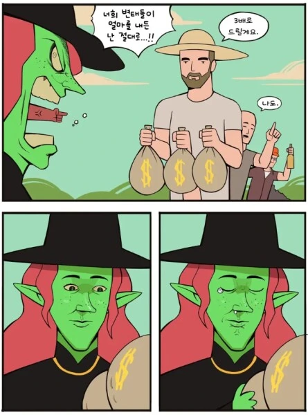 역겨운 마녀 망가 manga_2.png