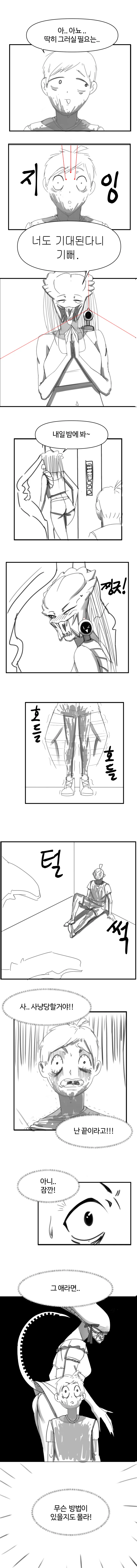 manga_3597221_008.webp