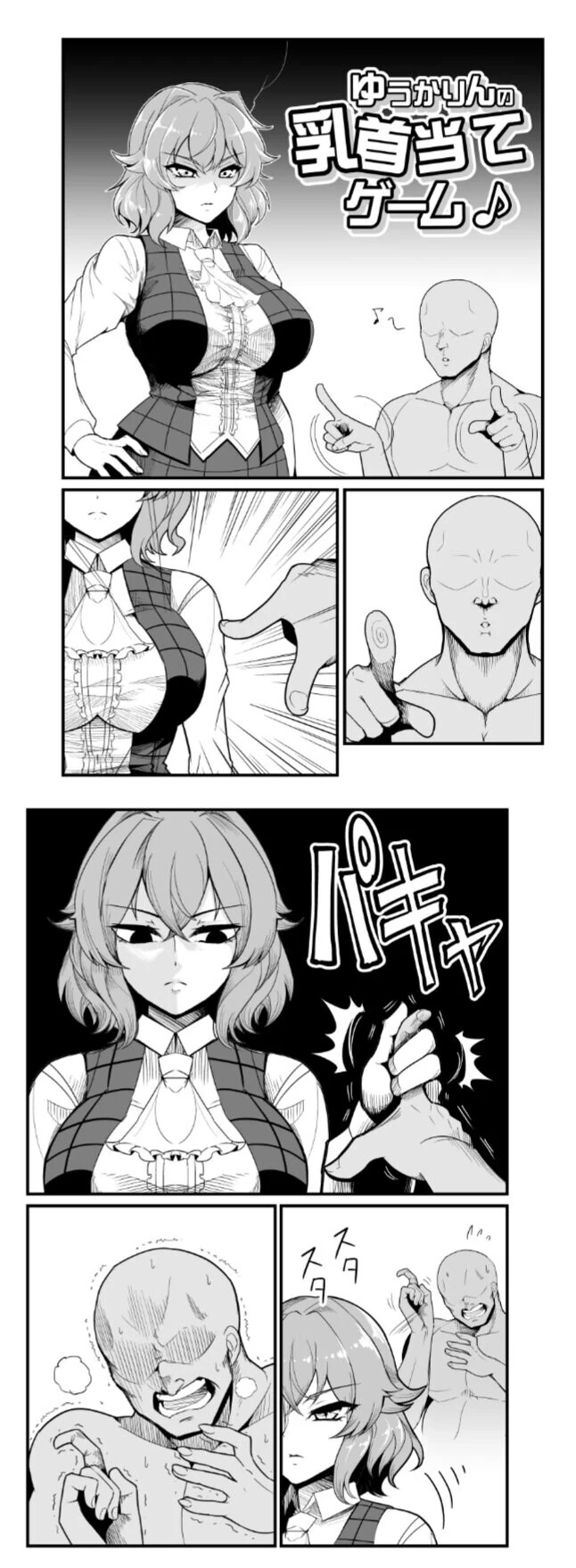 manga_3685558_001.webp