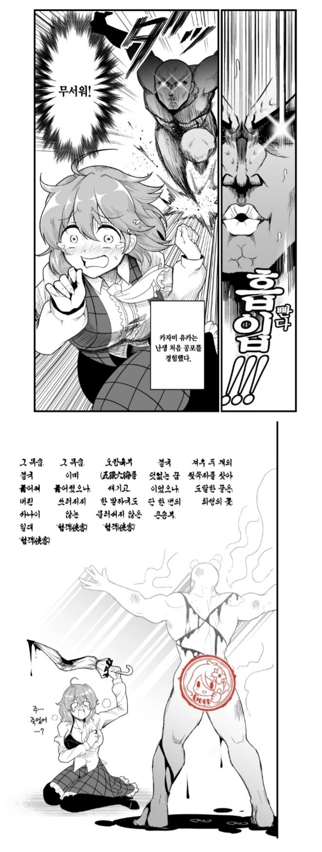 manga_3685558_005.webp