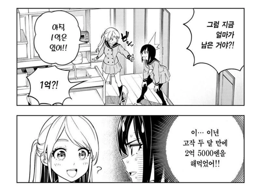 남자만 가지고 있는 사기템.Manga 이미지 4