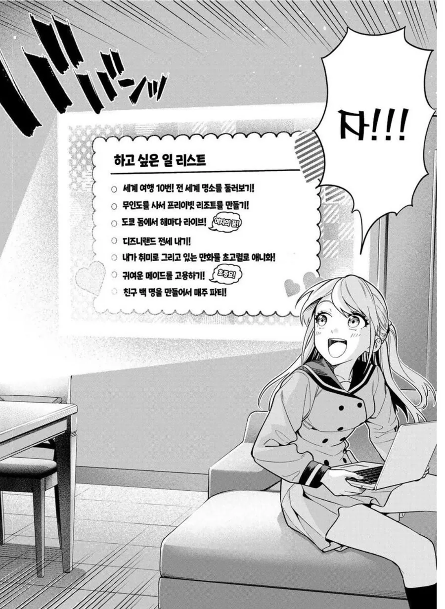 7억엔 당첨되어서 3억 5천만엔씩 친구와 나눈 만화의 친구 행적_2.jpg