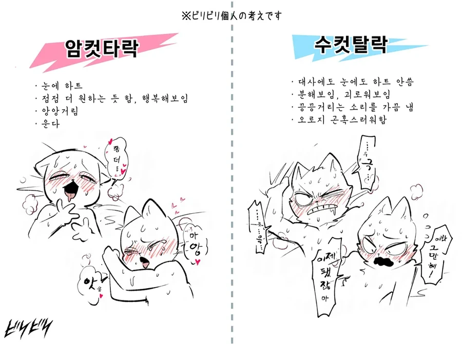 암컷타락과 수컷타락을 동시에 하는 만화_6.webp