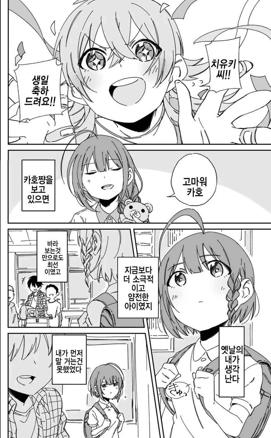 [@] 적극적으로 되어보는 치유키_1.jpg